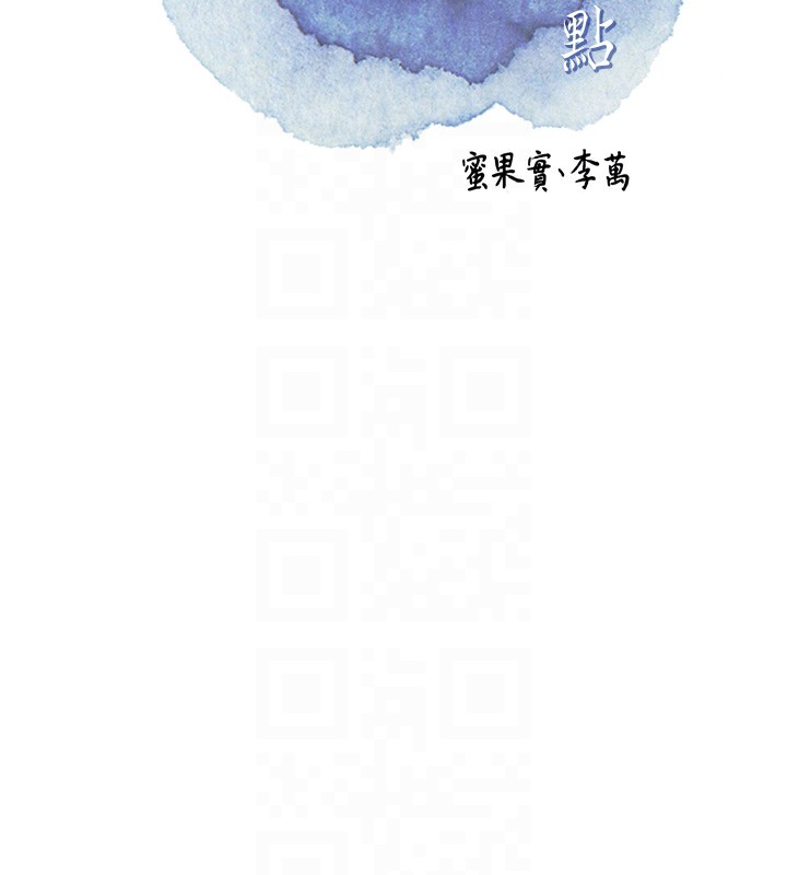 花容湿色:取花点第58話-無法被理解的祕密&hellip;