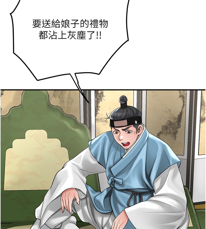花容湿色:取花点第58話-無法被理解的祕密&hellip;