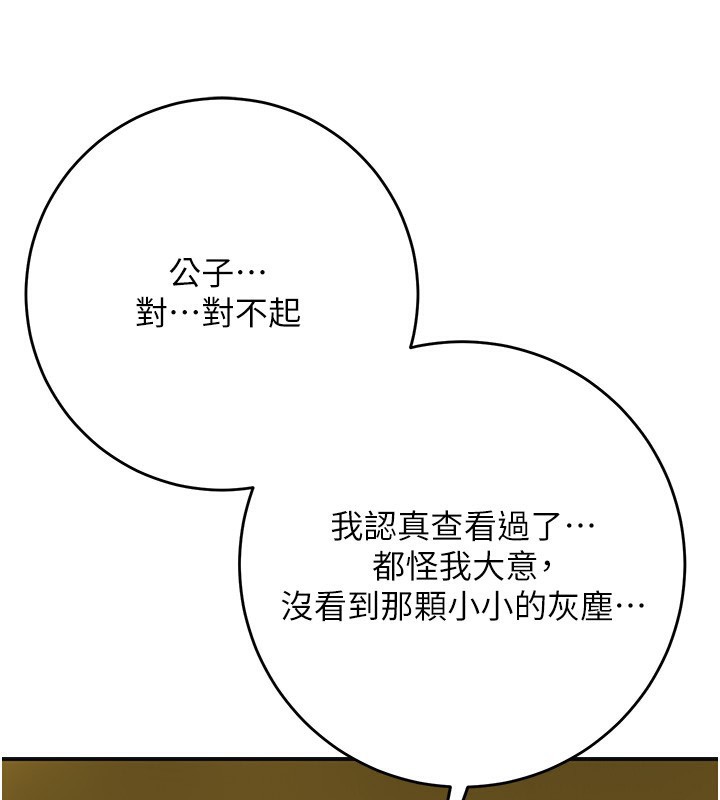 花容湿色:取花点第58話-無法被理解的祕密&hellip;