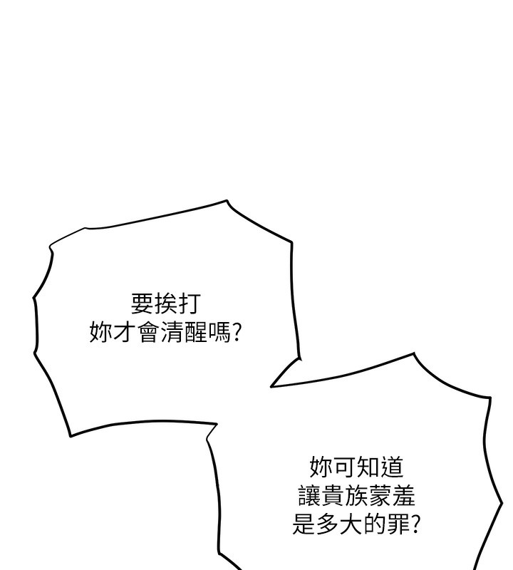 花容湿色:取花点第58話-無法被理解的祕密&hellip;