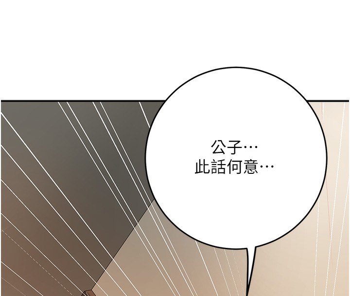 花容湿色:取花点第58話-無法被理解的祕密&hellip;