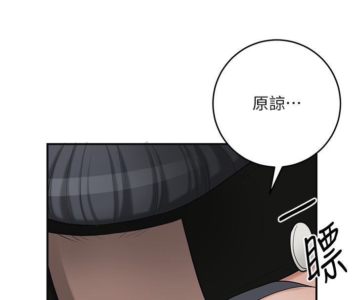 花容濕色:取花點第58話-無法被理解的祕密&hellip;