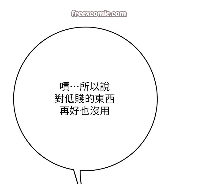 花容湿色:取花点第58話-無法被理解的祕密&hellip;