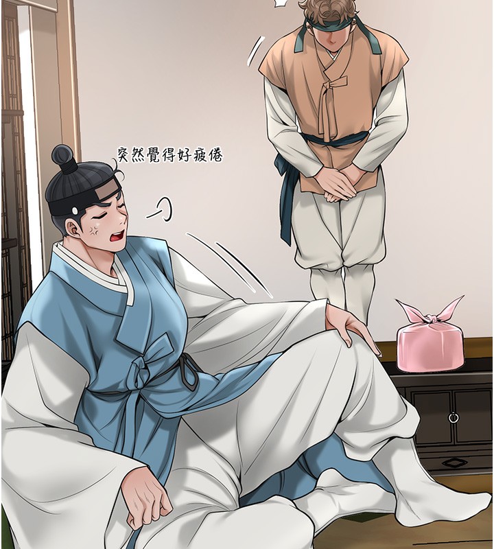 花容湿色:取花点第58話-無法被理解的祕密&hellip;