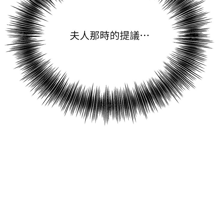 花容濕色:取花點第58話-無法被理解的祕密&hellip;