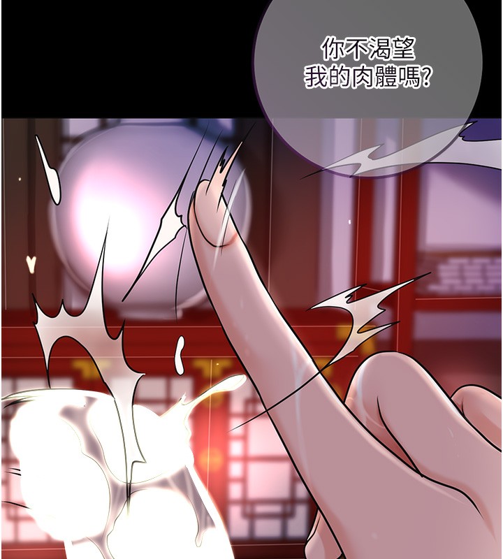 花容湿色:取花点第58話-無法被理解的祕密&hellip;