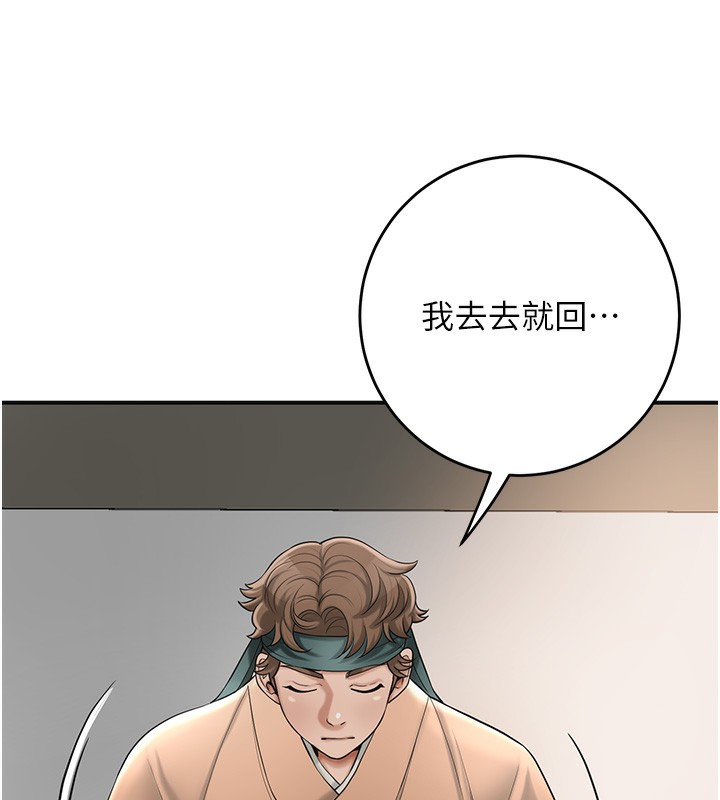 花容湿色:取花点第58話-無法被理解的祕密&hellip;