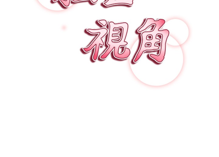 私密视角第37話-和教授激情69&hearts;