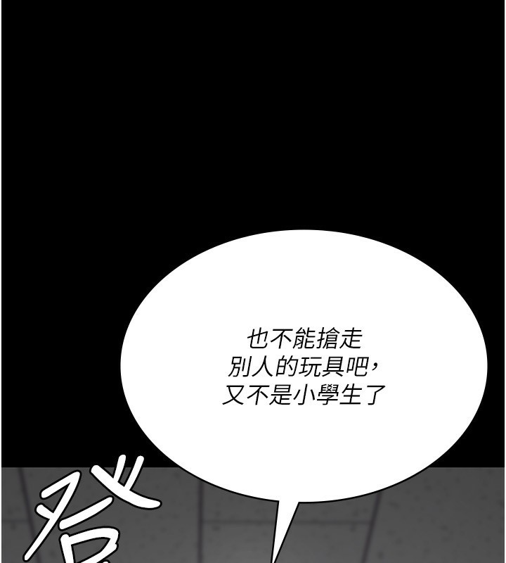 夜间诊疗室第111話-自己戴上項圈的母狗