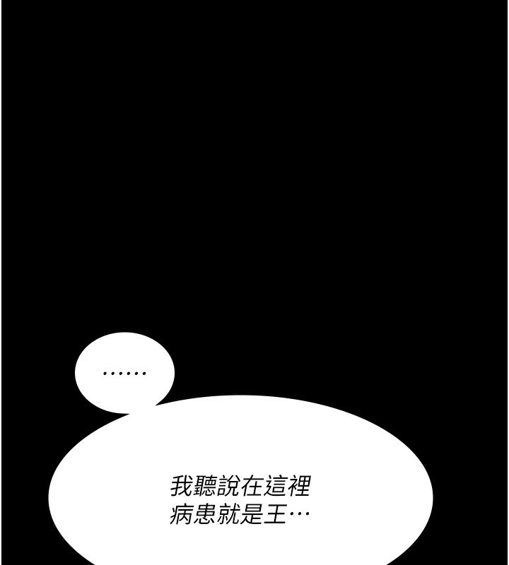 夜间诊疗室第111話-自己戴上項圈的母狗