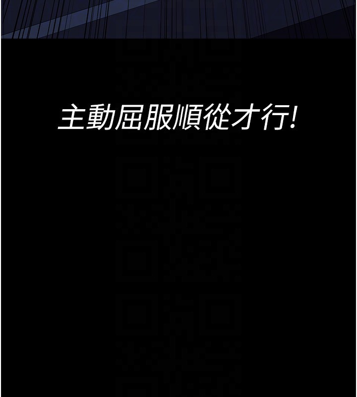 夜間診療室第111話-自己戴上項圈的母狗