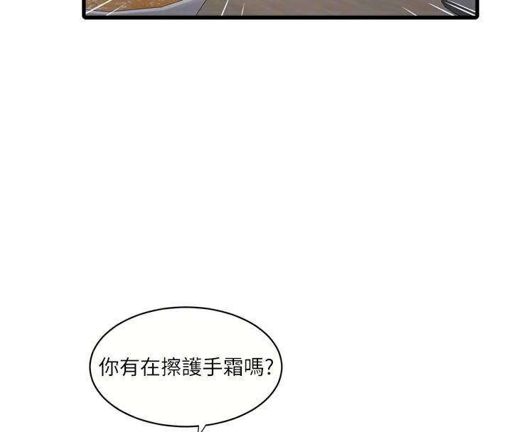 水电工日誌第93話-你願意陪我離開嗎?