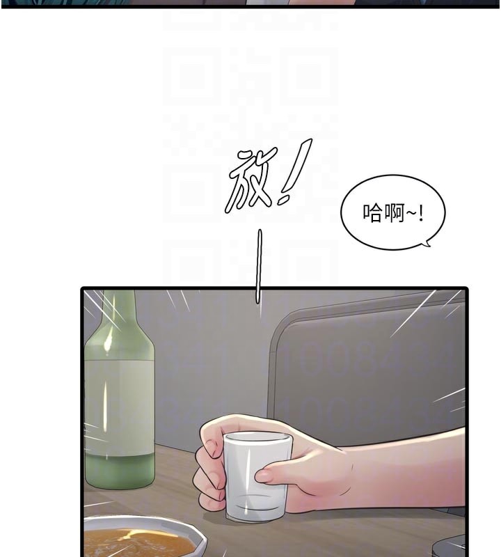 水電工日誌第93話-你願意陪我離開嗎?