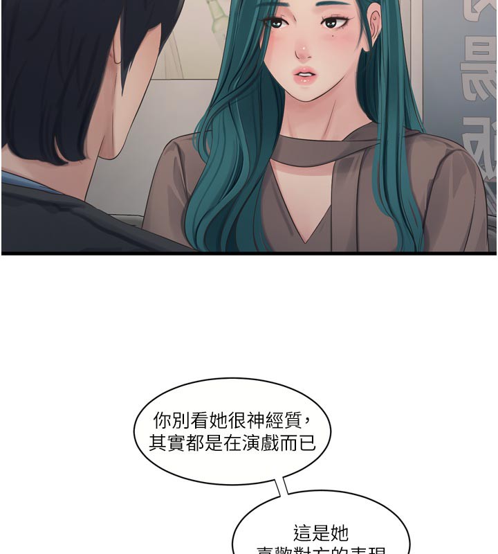 水电工日誌第93話-你願意陪我離開嗎?