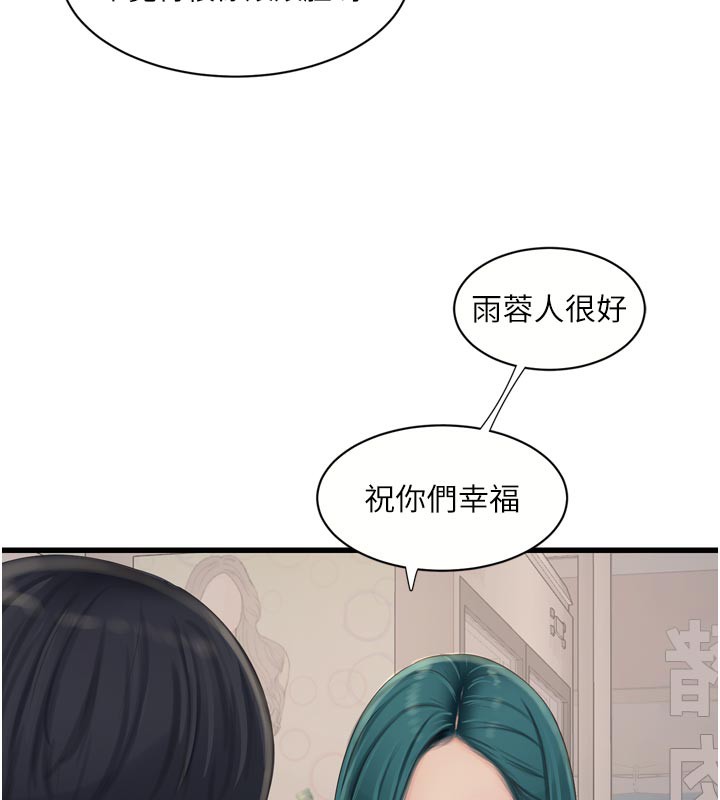 水電工日誌第93話-你願意陪我離開嗎?