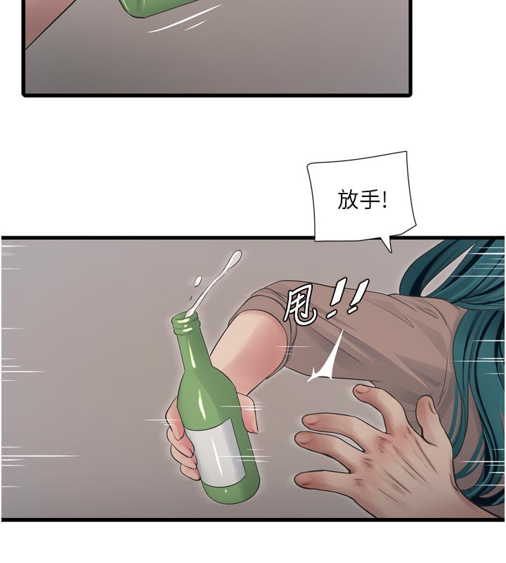 水電工日誌第93話-你願意陪我離開嗎?