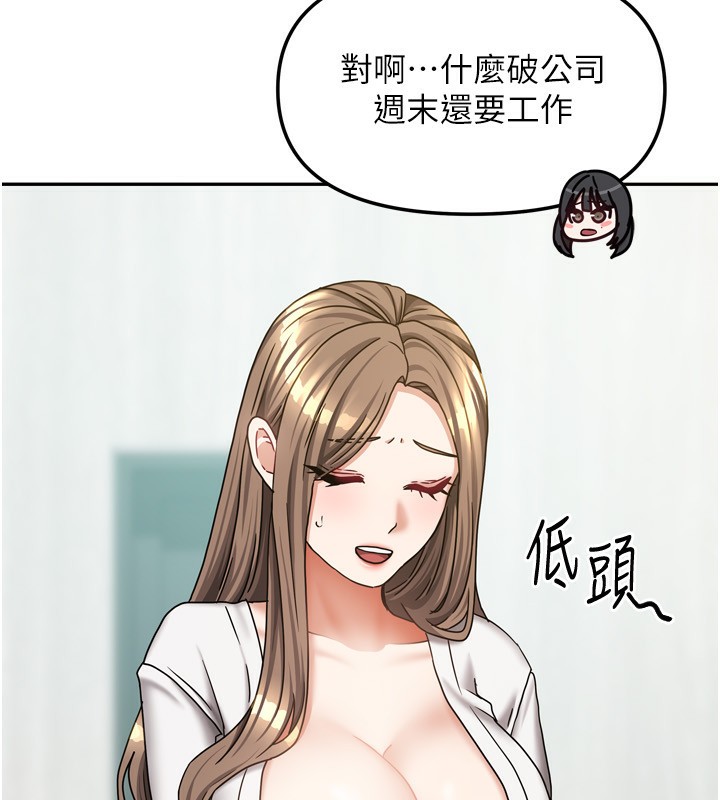 我家的女房客第18話-妳比午餐更好吃