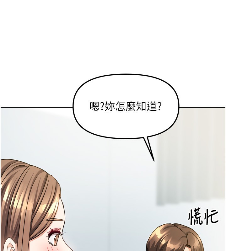 我家的女房客第18話-妳比午餐更好吃