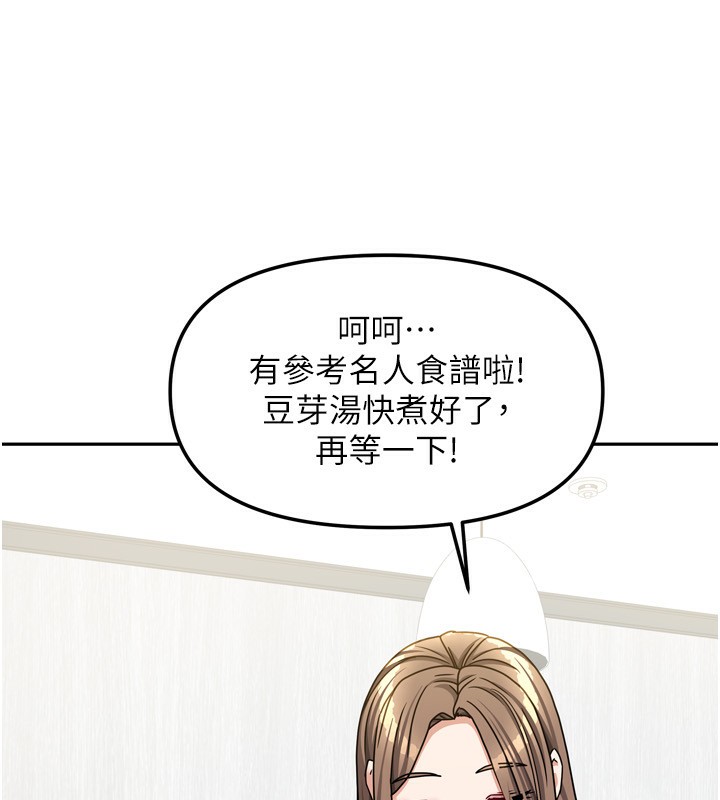 我家的女房客第18話-妳比午餐更好吃