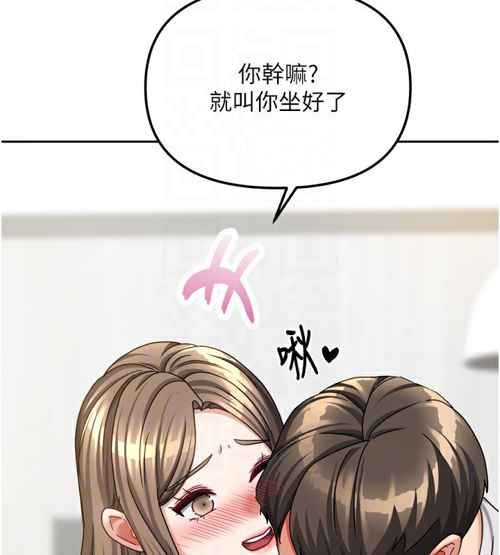 《我家的女房客》第18话-妳比午餐更好吃