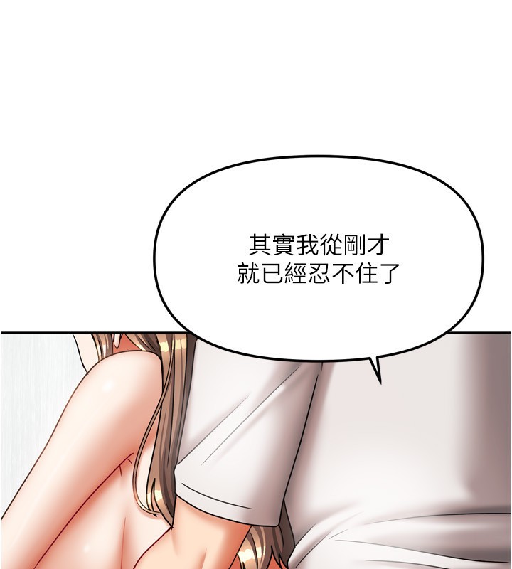 我家的女房客第18話-妳比午餐更好吃
