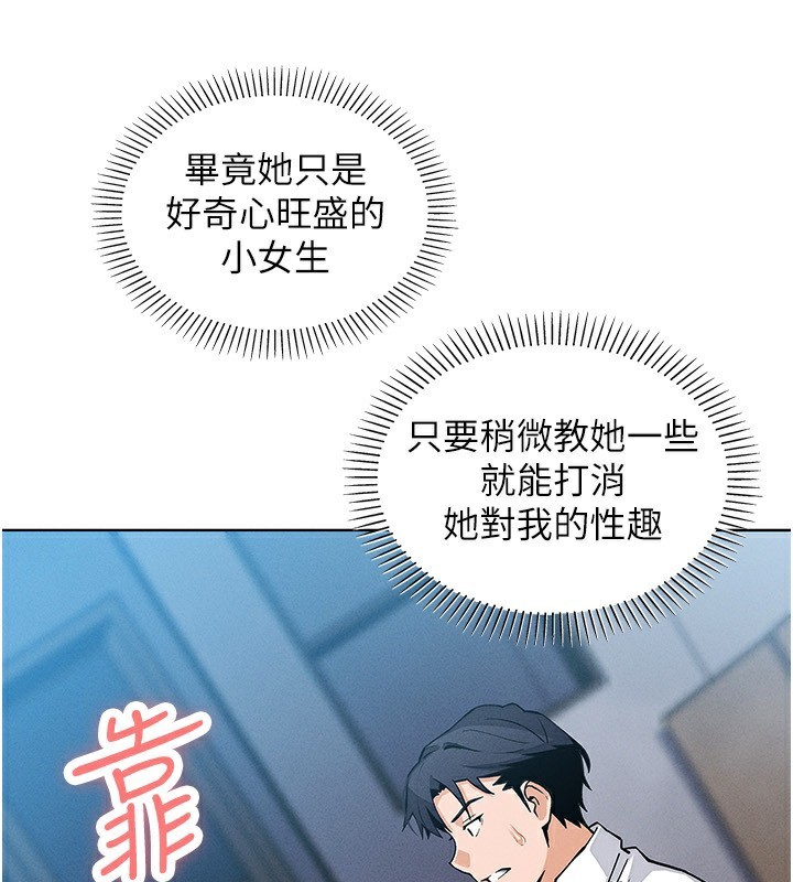 我的掌上明珠第14話-代理爸爸親身指導