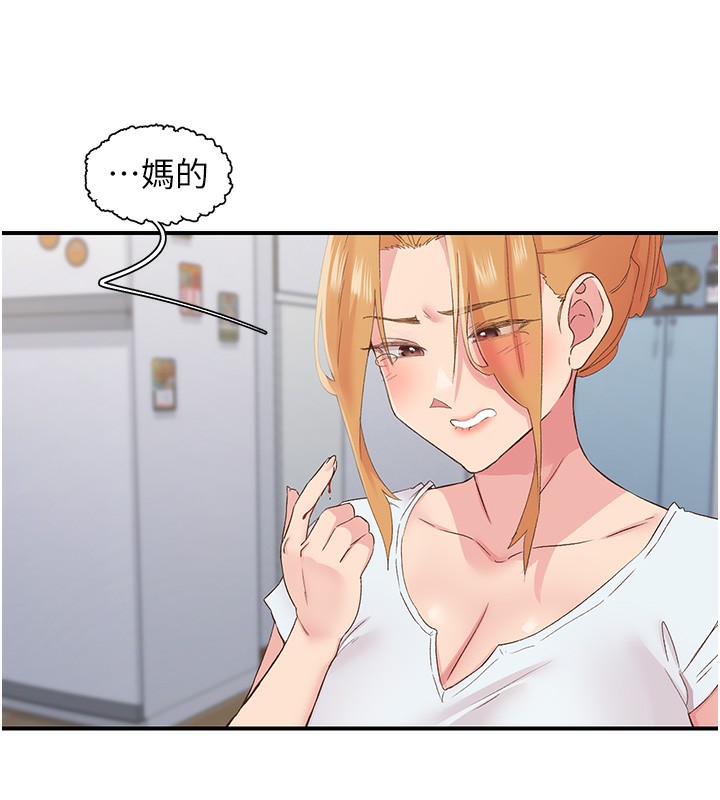 下一顫，性福第31話-去吃好料吧!