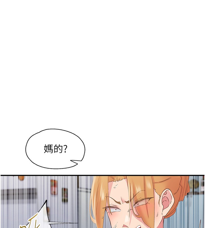 下一顫，性福第31話-去吃好料吧!