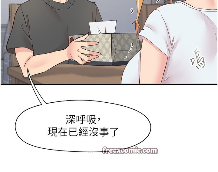 下一顫，性福第31話-去吃好料吧!