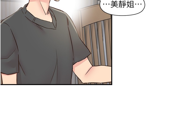 下一顫，性福第31話-去吃好料吧!