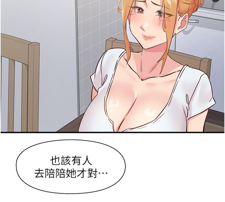下一顫，性福第31話-去吃好料吧!