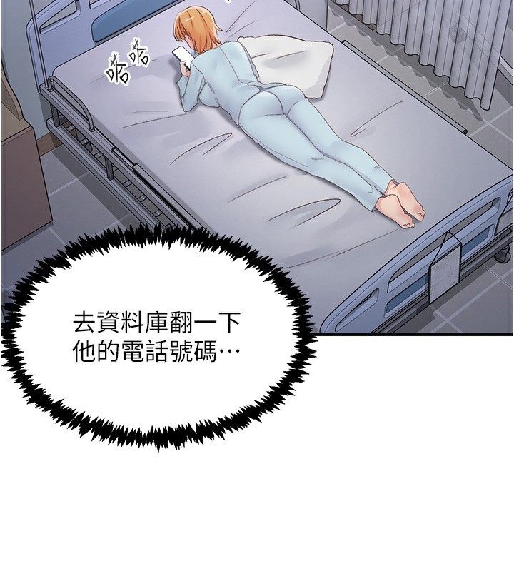 下一顫，性福第31話-去吃好料吧!