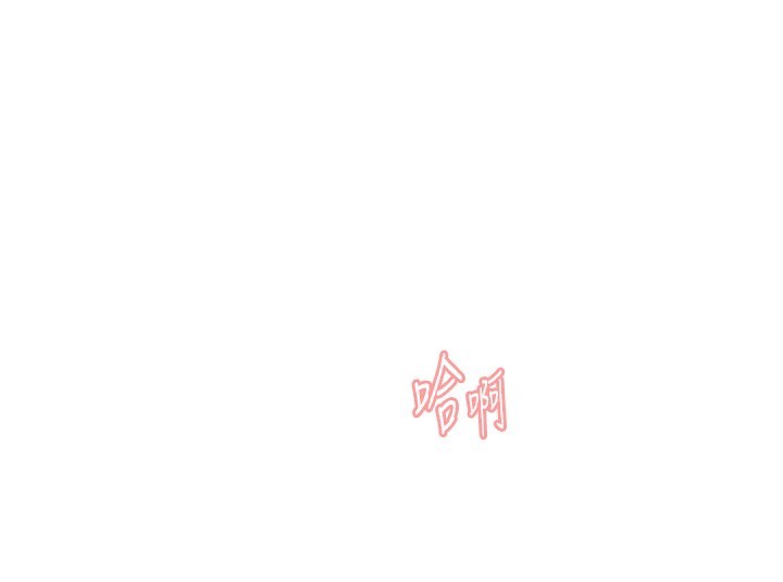 下一颤，性福第31話-去吃好料吧!