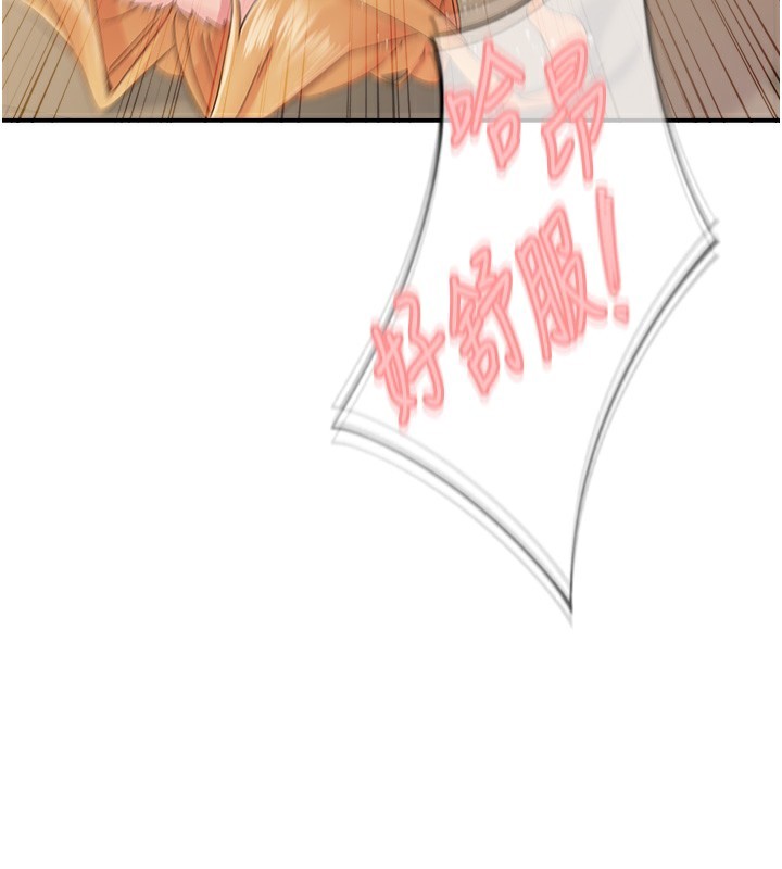 下一顫，性福第31話-去吃好料吧!