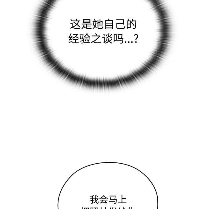 大企业里的小秘密第42話