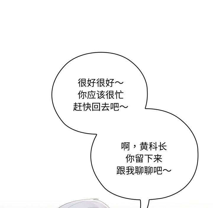大企业里的小秘密第42話