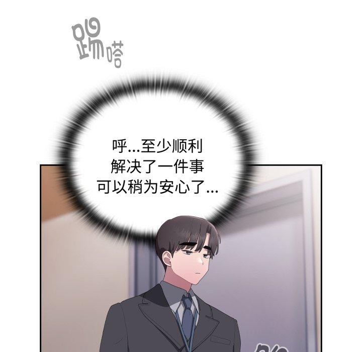 大企业里的小秘密第42話