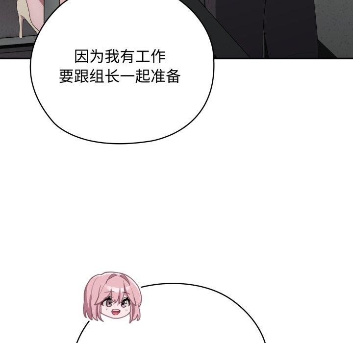 大企业里的小秘密第42話