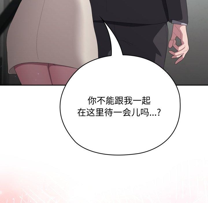 大企业里的小秘密第42話
