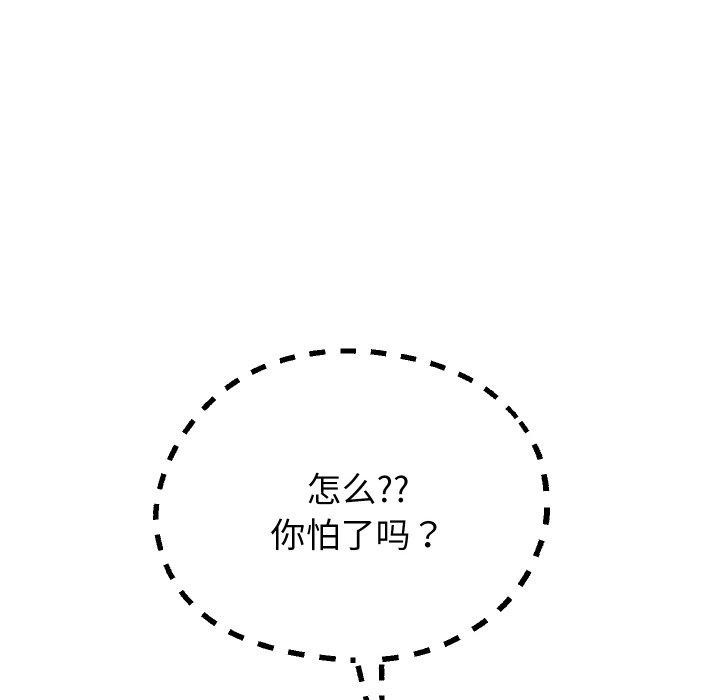 重生之长枪无敌第61話