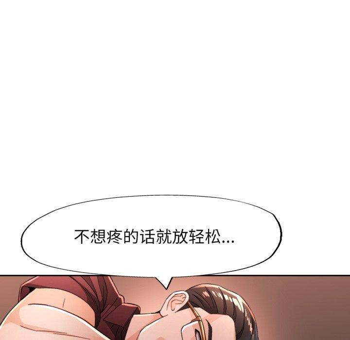 脱轨关系第59話