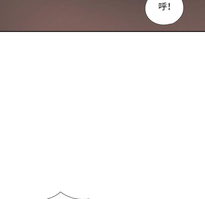 脱轨关系第59話