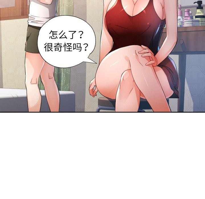 脱轨关系第59話