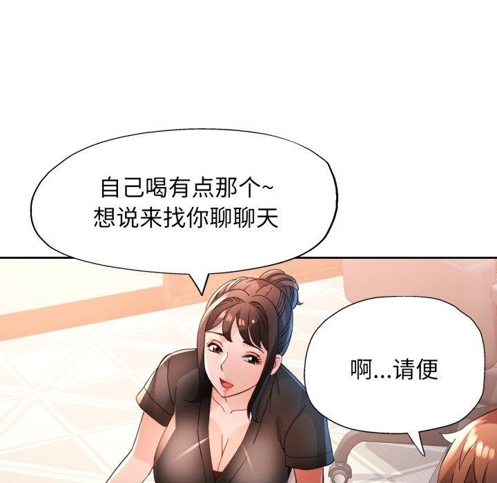 脱轨关系第59話