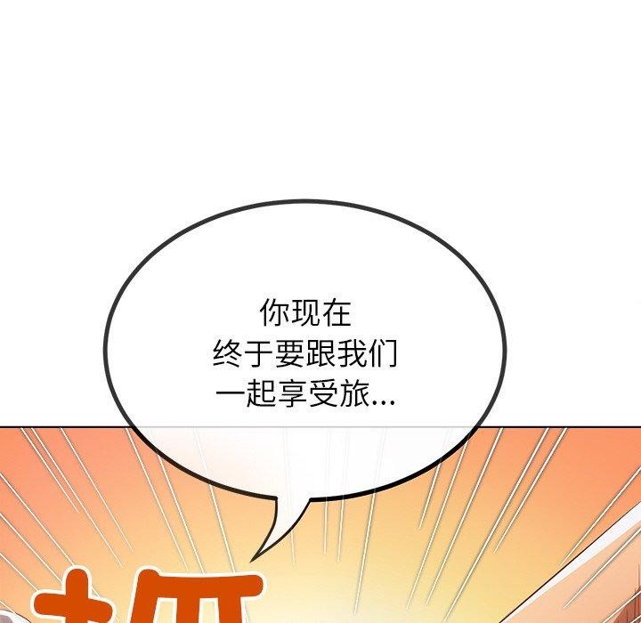 《难缠小恶女》第259话