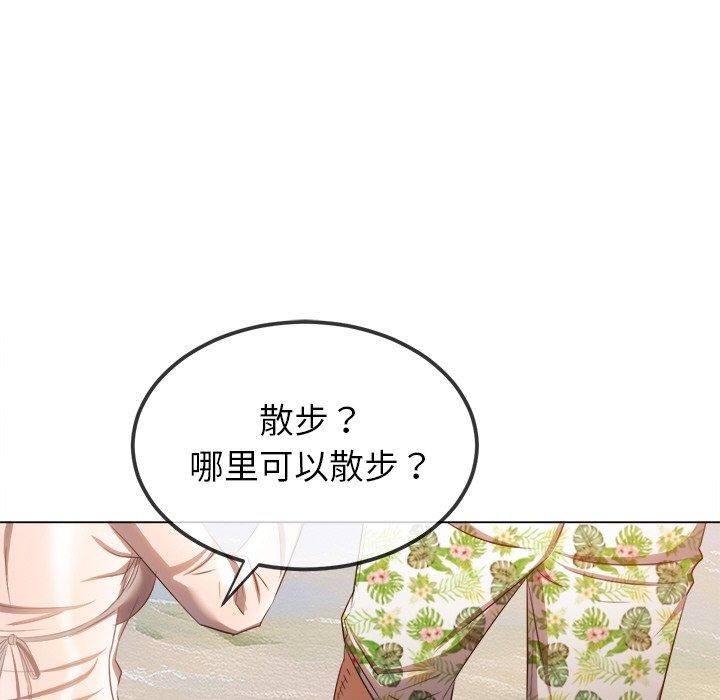 難纏小惡女第259話