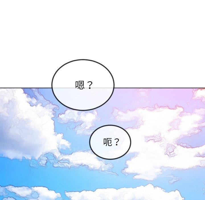 難纏小惡女第259話