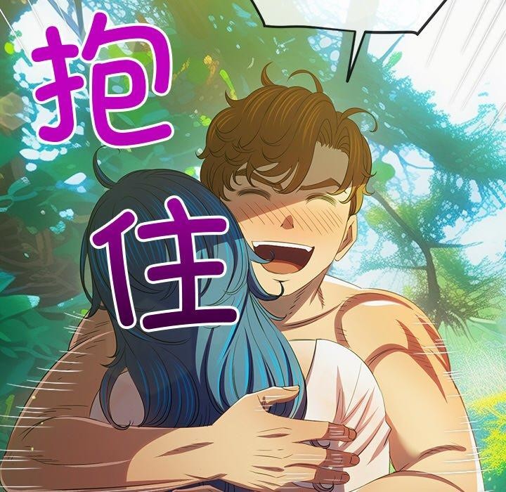 难缠小恶女第259話