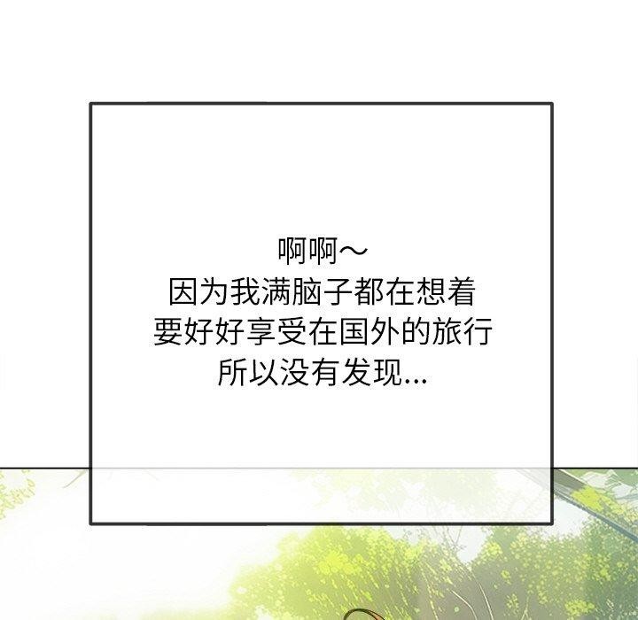 難纏小惡女第259話