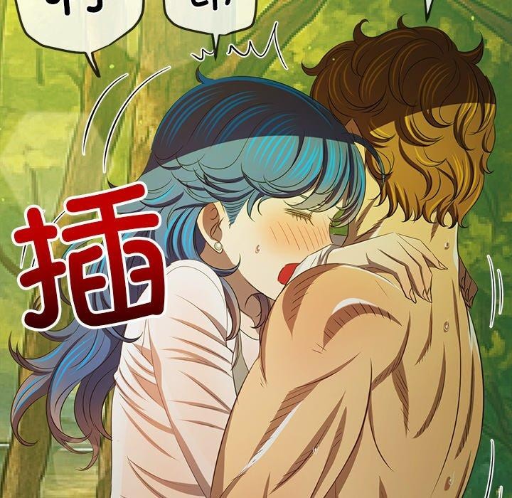 難纏小惡女第259話